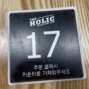 5살 아이랑도 갈 수 있는 울산 보드카페 더홀릭보드게임카페