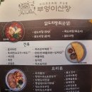 부엉이야식 - 진천군 | 부엉이야식