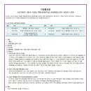 국공립 부평6동 어린이집