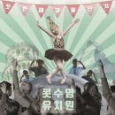 싱어송유치원 이미지
