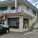 오가약방 네이버블로그