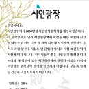 디카시 시집을 내어 2000 만원 시인광장 문학상에 도전합시다. 이미지