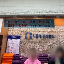 신흥목욕탕 네이버블로그