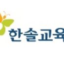 한솔교육 이미지