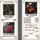 스테미나하우스 | [평택 장어구이] 장어구이, 코다리조림 맛집 “스테미나하우스” 내돈내산 솔직후기