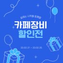 쇼카페