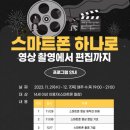 스마트폰 영상 제작 이미지