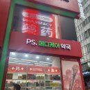 명동중앙약국