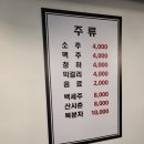 돈우정가 | 은평구 연신내 고기집 : 돈우정가 식사 및 메뉴 가격