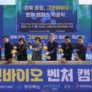 그린바이오 이미지