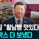 황남빵