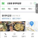 삼형제왕대박곱창 이미지