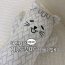 아기 바디필로우 냉감 아엠지유 자냥 꼬마 후기