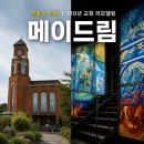 두남교회 옆 화장실 | 영종도 카페 메이드림 하루 100잔 프로즌커피 갯벌라떼 솔직 후기