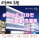 사이버모텔 이미지
