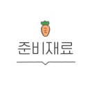 무전얼음