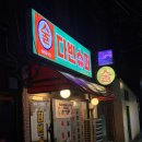 용담로 | 제주 용담 레트로 미니포차 ‘다빈슈퍼’