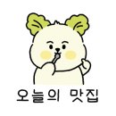지유맛집 네이버블로그