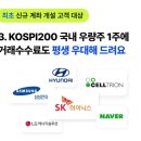 <b>한국투자증권</b> 해외주식 <b>투자</b>지원금 20달러 받으세요!!