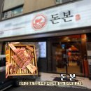 돈보2 | 광주 진월동 맛집 우대갈비 단체룸 있는 돈본 진월 본점 주차