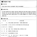 경수컨설탄트주