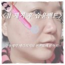 썬약국 | 점 빼고 붙이는 밴드 추천｜점 제거 후 습윤밴드 비교 (메디터치H 썬 프로텍션 돗트 내돈내산 후기)