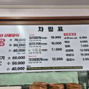 박가네 - 하동군 쌍계로 15 | 박가네