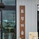 토성1농로 이미지