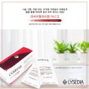 (주)미톨로지 | 볼륨과 주름,처짐을 함께 관리하는 리세디아 스페셜 마스크 드디어 모셔왔습니다~!!!