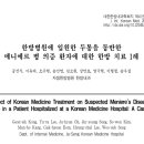 풍양한의원 네이버블로그