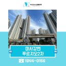 푸르지오2차아파트 | 미사강변푸르지오2차 아파트 거주중 삼성 시스템에어컨 설치 후기