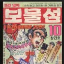 김수정머리나라