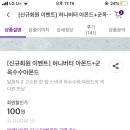 마켓컬리 100원 이벤트 하는거 이미지