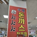 수정중앙 | 성남중앙시장 수제돈까스 맛집 찬찬찬, 직접 먹어본 솔직 후기