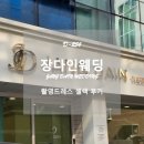 강남-254 | [결혼준비/D-254] 스튜디오 촬영 드레스 셀렉 후기 &#34;장다인웨딩&#34;