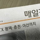 상대2동 농협(진주축협)앞 | [매경] 2024.01.26(금) - 메가시티 대동맥… GTX 평택·춘천·아산까지