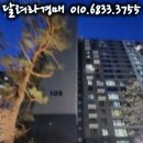 방배자이아파트 이미지