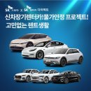 오렌터카 이미지