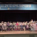 포항전국국악경연대회 | [후기] 효천한방병원, 전국국악경연대회 시상자 참여했습니다.