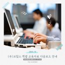 엑셀교육컨설팅 네이버블로그