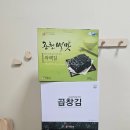 광천-비상-12 | 해외여행준비물 광천별맛김으로 아이랑 여행도 걱정없이!