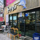 동경차이나 | [인천.신포]신포동 참치 맛집 동경참치 코스요리 데이트하기 좋은 신포동 맛집 솔직후기