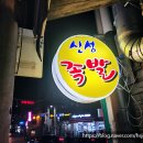 정스웰빙 | [서울 성수동 맛집] 신성 웰빙 족발, 내돈내산 후기