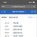 삼일자동차운전전문학원 이미지