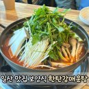 성석로 | 일산 맛집 매운탕 보양식 한탄강매운탕 후기
