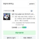 (주)파라다이스 글로벌호텔 인천지점 | 여행 4박 5일 코스 1일차🗼 : 항공권&나리타 국제공항 | 모모 파라다이스 | 도쿄 이스트사이드 호텔 카이에