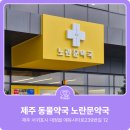 노란문약국 이미지