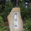삼절사 Daum카페