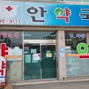 수안약국 이미지