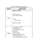 테마산악회 9월 결산보고 이미지